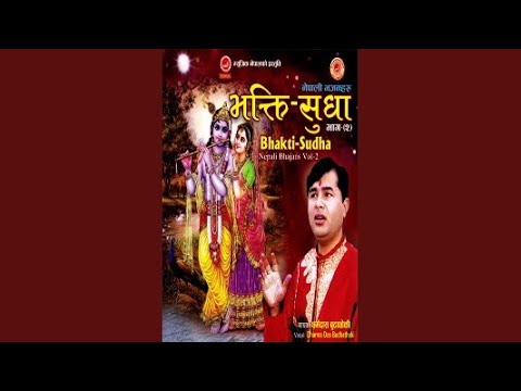 Brindaban Ko Pakhama