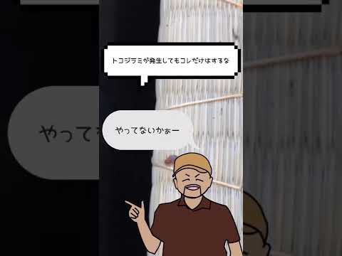 犬のトコジラミの咬傷 - 症状と治療法