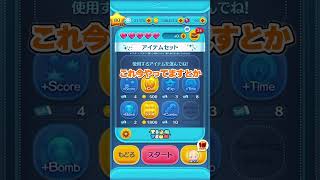 1から始めてナミネの力で1年で完売させる（48日目）【ツムツム】#shorts