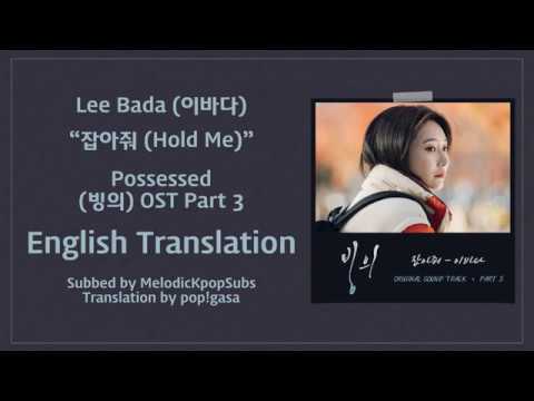 Lee Bada (이바다) - 잡아줘 (Hold Me) (Possessed OST Part 3) [English Subs]