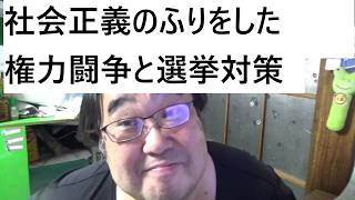 福岡県議が自民党県幹部に現金をカツアゲされたと主張　音声データ公開について