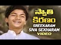 Swati Kiranam Movie Songs Sreekaram Siva Sekharam Song Mammootty Radhika KV Mahadevan