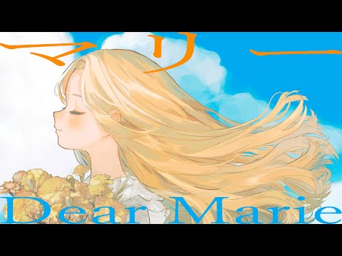 Myuk - Dear Marie (Music Video) 【Prod by Guiano】
