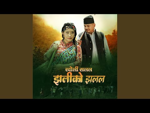 KHOLI SALALA JHALIKO JHALALA