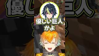 自然を愛する優しい巨人【切り抜き/宇佐美リト/佐伯イッテツ/緋八マナ/星導ショウ/叢雲カゲツ/伊波ライ/にじさんじ】