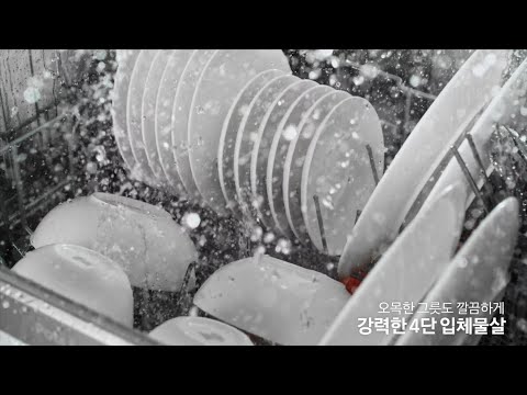 Samsung BESPOKE 식기세척기 제품소개