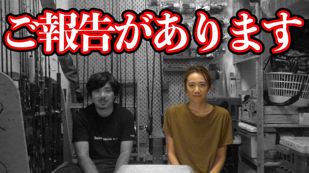 元釣りガール“マイカ”について大事なお話があります。