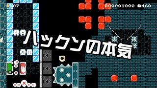 [SuperMarioMaker2 / stage:99]改造マリオをつくろう！2 feat.ガルナ(オワタP)