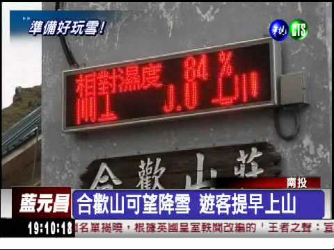 明後天濕又凍! 低溫下探9℃