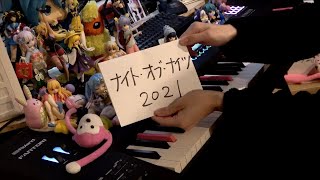 一番端の鍵盤が押されてるの何気に初めて見るかもしれない - 【ピアノ】「ナイト・オブ・ナイツ」を弾きなおしてみたんですが…2021