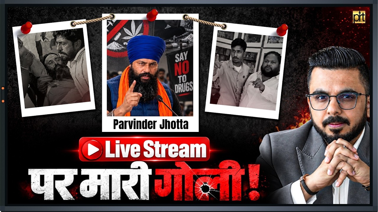 Parvinder Jhotta Case Explained | Live Stream पर मारी गोली!