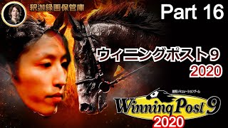 WP9 2020 次に向けて引継ぎ用データを Part16 【2021年04月18日】