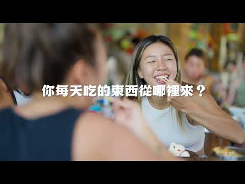 臺北市食安展前導影片(180秒)