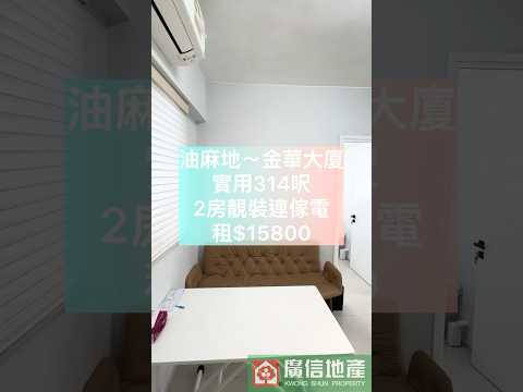 Kam Wah Building Youtube Video