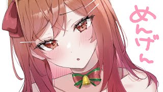 一条莉々華 - 【メンバー限定】くりすますいぶ?【一条莉々華/hololive DEV_IS ReGLOSS】