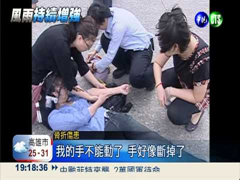 瞬間強風驚人 賞鴨女子摔傷骨折