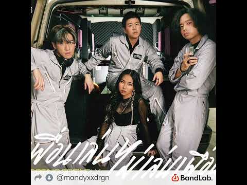 Tilly Birds (ft Milli) - Just Being Friendly cover