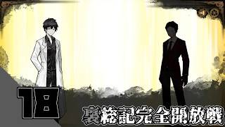 【Library Of Ruina】もっどでるいな ~更なる相手を求めて~ #18【VOICEROID実況】
