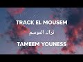track el mousem | تراك الموسم Lyrics ( English/Arbic)