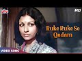 SAD SONG - Ruke Ruke Se Kadam - Lata Mangeshkar - Mausam Songs - Sharmila Tagore | Gulzar
