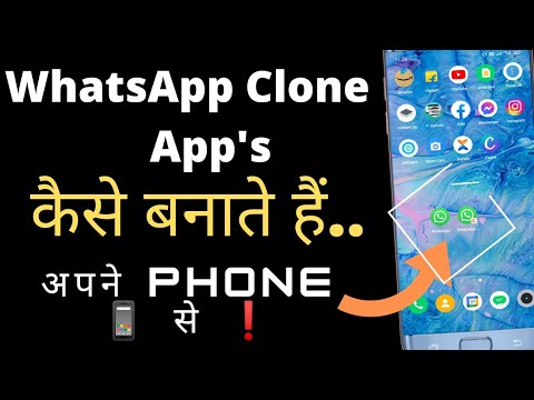 2 WhatsApp install kaise kare ek phone par / WhatsApp clone app kaise banaye | Meher Technology Video