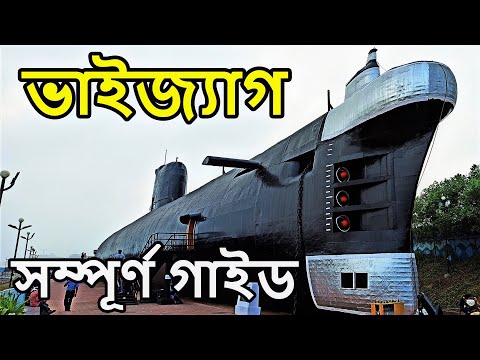 Vizag Araku Detail Tour Guide | Vizag Tourist Places | Vizag Beach | 2 Night 3 Days Vizag Tour Plan