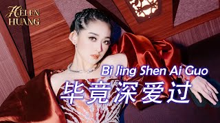 Download lagu Bi Jing Shen Ai Guo 毕竟深爱过 Helen Huang LIVE - Lagu Mandarin Lirik Terjemahan mp3