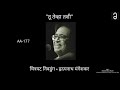 चित्रपट निवडुंग तू तेव्हा तशी Chitrapat Nivdung Tu