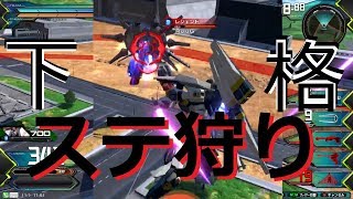 [EXVS2]νガンダム このニューガンダムの下格全盛期では!?!?[武装確認用] [エクバ2 高画質]