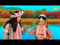 Radha Krishana Dance Video Best Collection Of Krishana Bhajans Morning Bhajans Krishna Songs