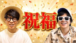 【号泣】やっとこの日が来たんだ。