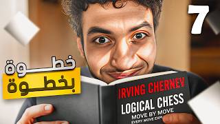 7- Destroying the French Defense | How to Exploit the Opponent's Square Weaknesses | Learn Chess ...