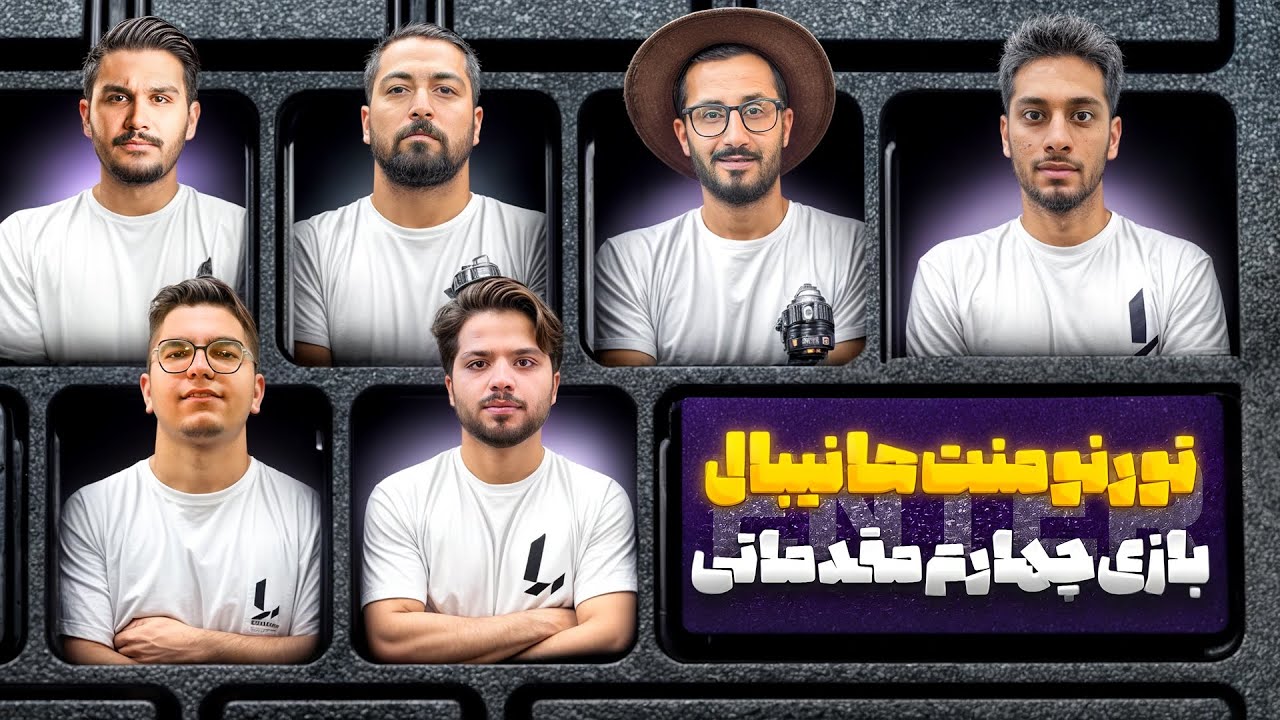 تورنومنت بزرگ هانیبال | جدال نفس گیر و حساس 🔥| قسمت 4