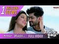 Ami Raji Full Video Om Subhashree Ash King Madhubanti Prem Ki Bujhini Eskay Movies