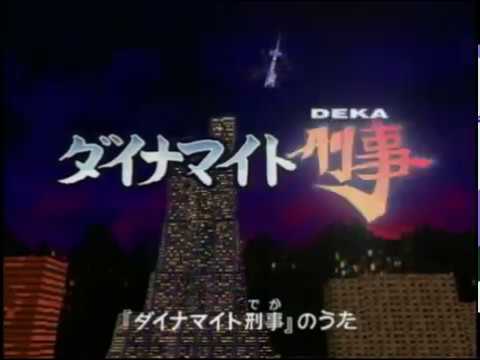 Dynamite Deka Commercial (Sega Ages 2500 vol.26)