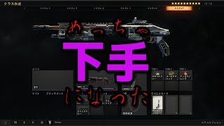 【BO4】久しぶりにやったらメッチャ下手になってた【実況】