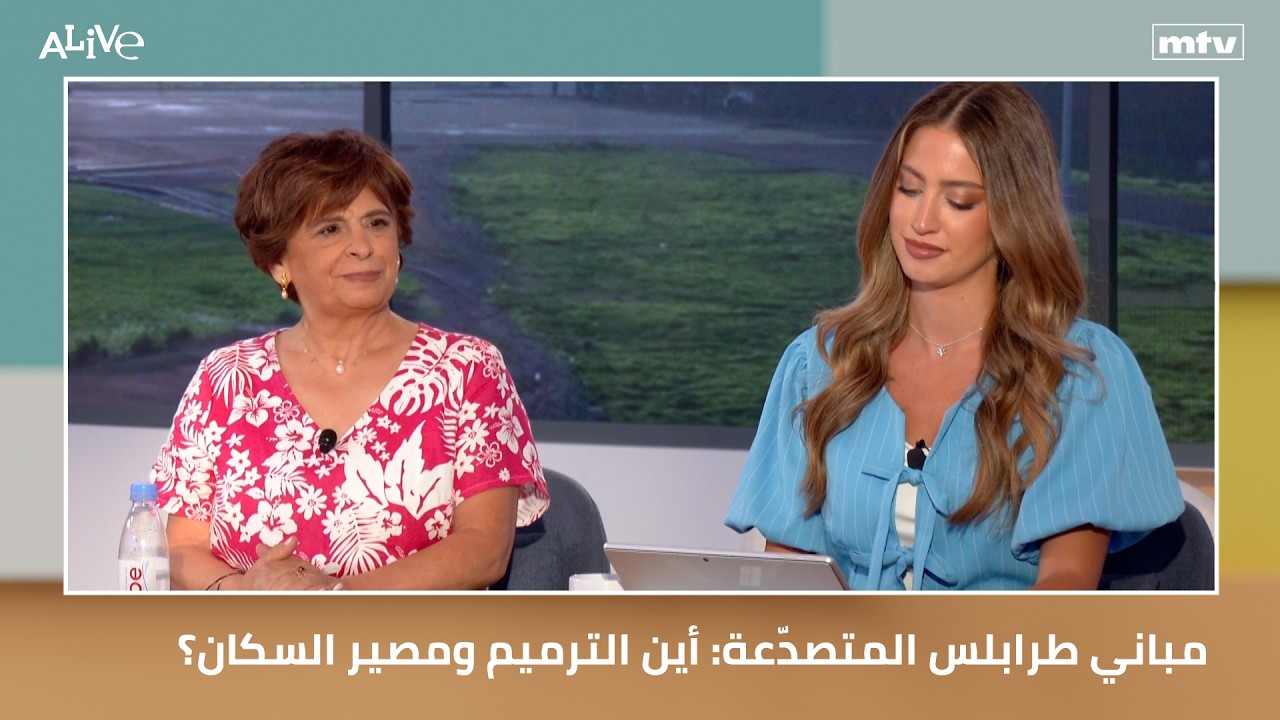مباني طرابلس المتصدّعة: أين الترميم ومصير السكان؟