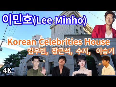 Lee Min-ho's House and Neighborhood Celebrities/Kim Woo-bin/Jang Keun-suk/Suzy/Seoul,KOREA/4K