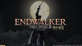 【FF14】鏡月を予約したから6.0の準備をしよう【パチ打ち子のFF14】
