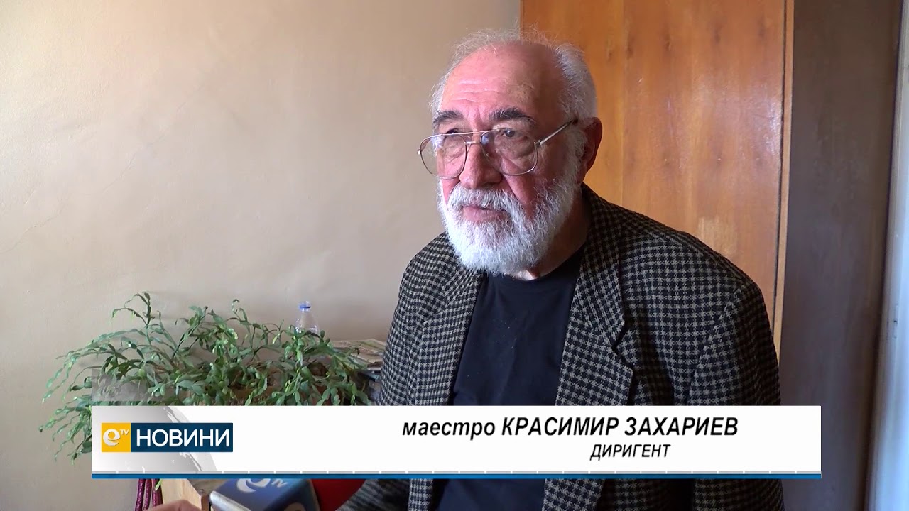 Маестро Красимир Захариев с уникално дарение за Регионалния исторически музей