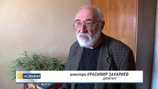 Маестро Красимир Захариев с уникално дарение за Регионалния исторически музей