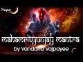 Mahamrityunjay Mantra || Vandana Vajpayee || Shiva Maha Mantra || Nupur Audio