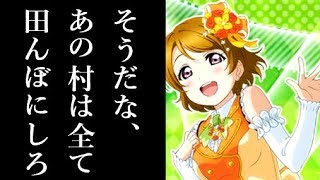 小泉花陽誕生日記念ステップアップ勧誘を3ステップまでしか引かなかった"本当の理由"に涙が止まらない…