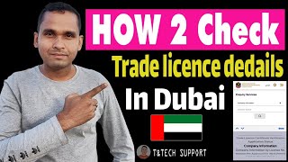 How to check company details in dubai | How to check trade license status in Dubai | T&tech support