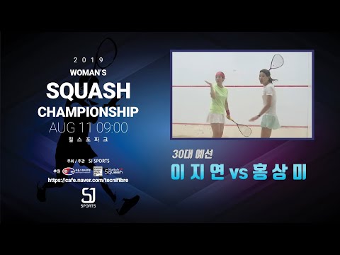 [매치업스쿼시] 2019 WOMAN'S CHAMPIONSHIP 30대 예선 이지연Vs홍상미