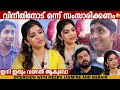 MEERA JASMINE NARAIN ARJUN INTERVIEW CHOYCH CHOYCH POWAM GINGER MEDIA