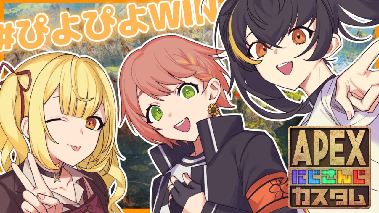 【APEX #にじさんじカスタム】初めてヴァル使っちゃうよん！【星川サラ/にじさんじ】
