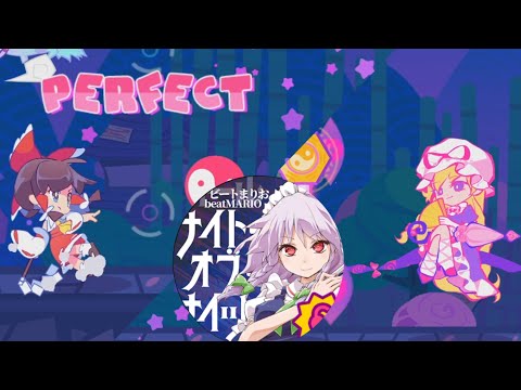 【Muse Dash X Touhou】★10 ナイト・オブ・ナイツ (Night of Knights) All Perfect with Reimu
