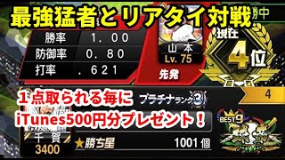 【新企画】全国の最強猛者と試合してみた～さるっち〆LUNA編～