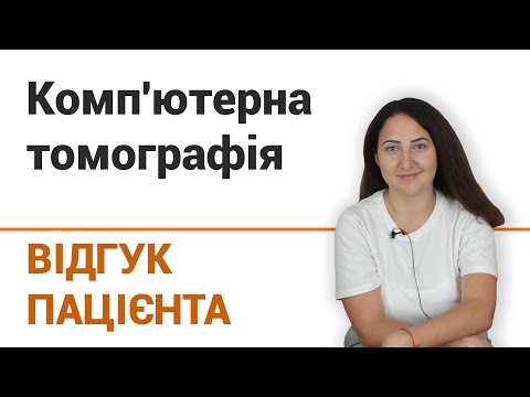 Компьютерная томография (КТ) Киев ᐈ цена, отзывы | Добрый Прогноз - фото 20